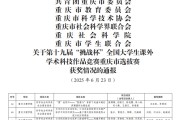 九游娱乐官方网站-重庆斩获胜利，冲刺联赛前列