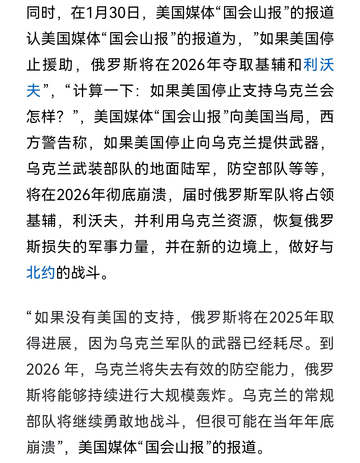 关于乌克兰队险胜北马其顿,小组第三出的信息 关于乌克兰队险胜北马其顿,小组第三出的信息
