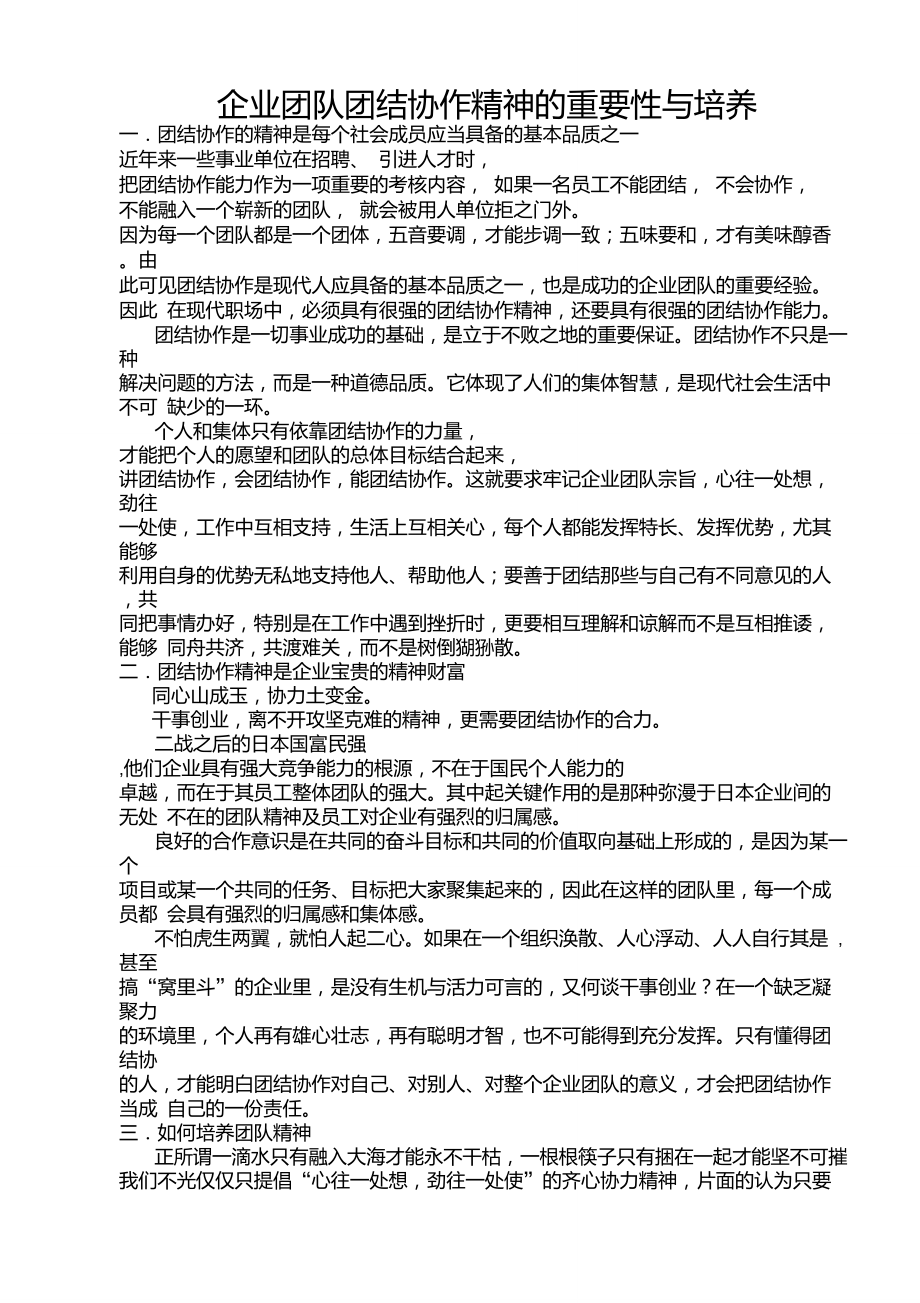 包含阿贾克斯主帅谈成功秘诀,强调团队配合的重要性的词条 包含阿贾克斯主帅谈成功秘诀,强调团队配合的重要性的词条