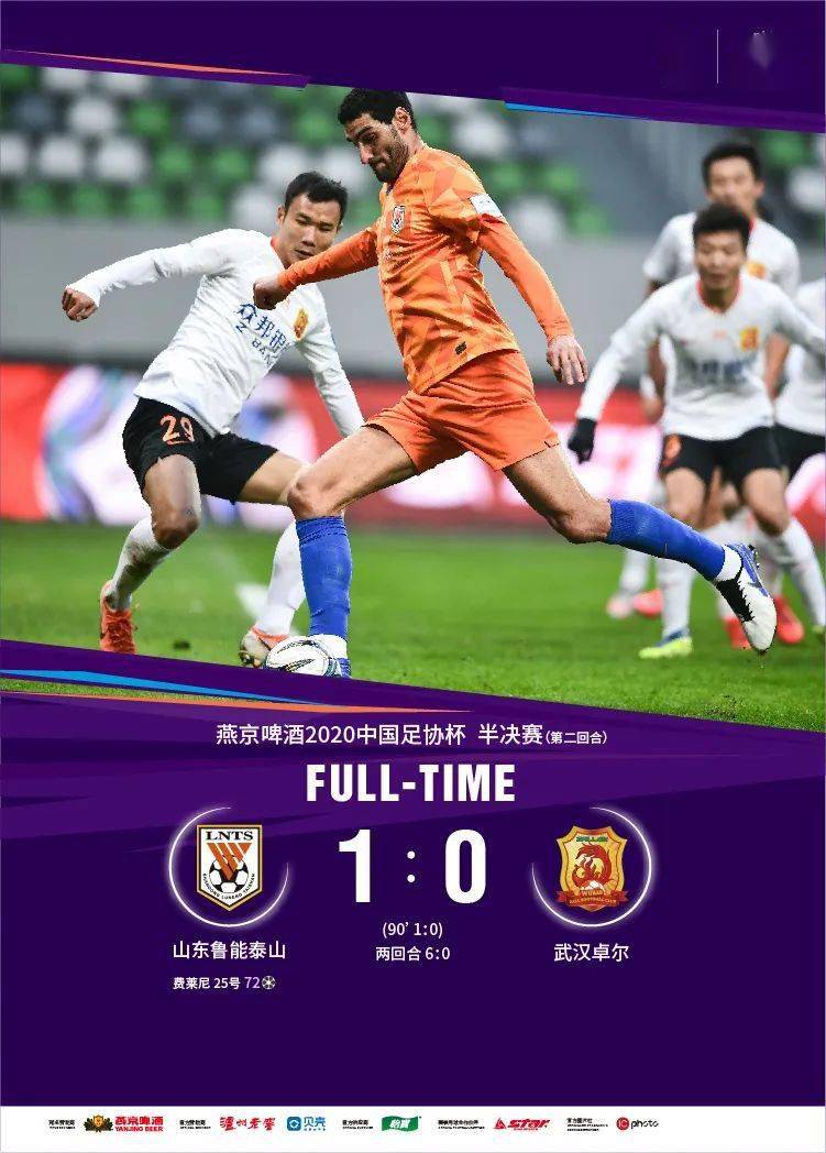 武汉卓尔在主场战平山东鲁能，积分榜排名稳定的简单介绍