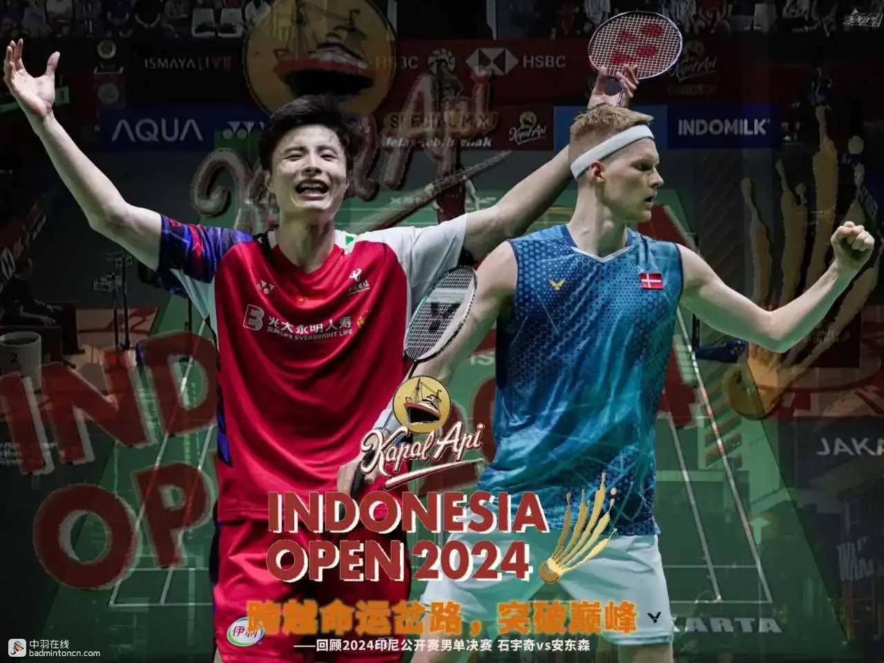 印尼队力克韩国队,石宇奇扛起全队 印尼队力克韩国队,石宇奇扛起全队